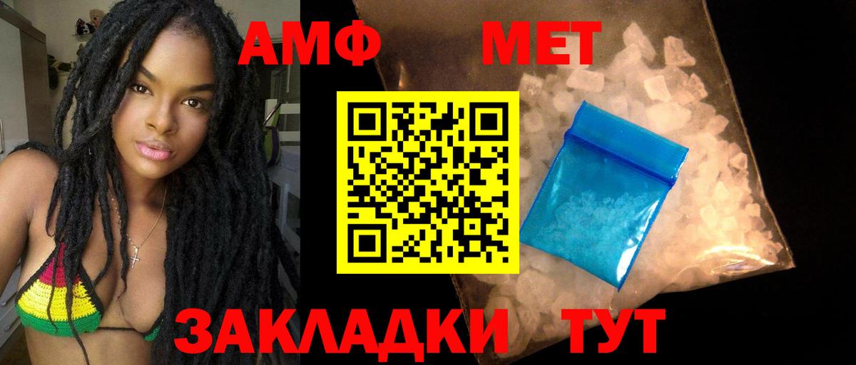 Amphetamine VHQ Прохладный
