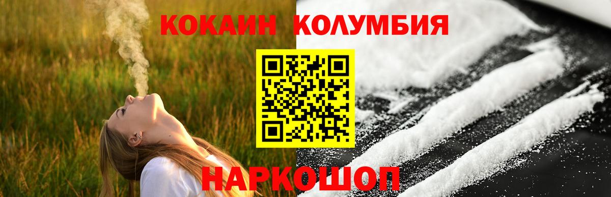 COCAIN FishScale  Вход с VPN  Cocaine  Прохладный  COCAIN Эквадор 
