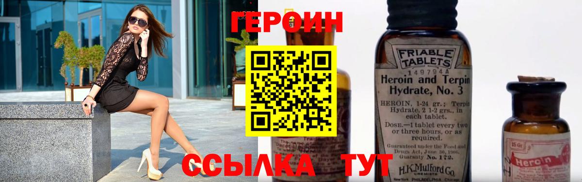 Прохладный  ГЕРОИН герыч  Вход с VPN 