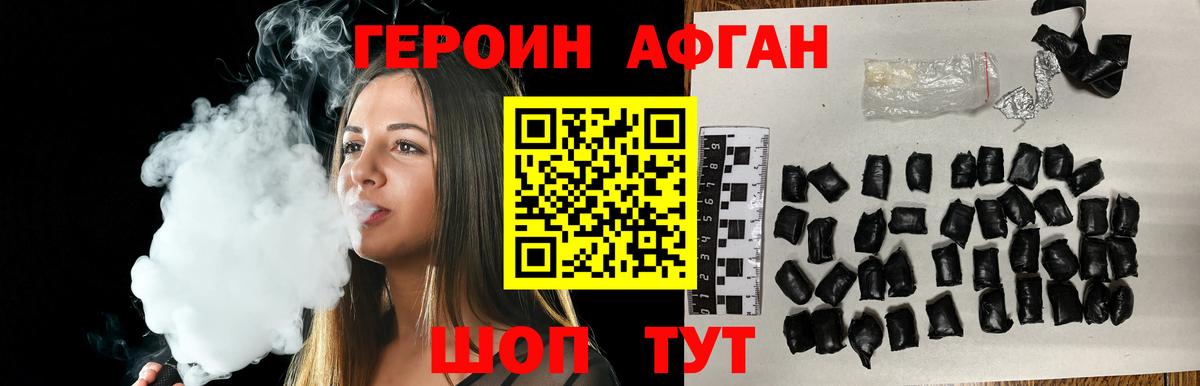 ГЕРОИН VHQ Прохладный