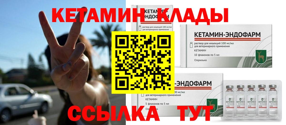 Прохладный  КЕТАМИН ketamine  КЕТАМИН ketamine  Вход с VPN 