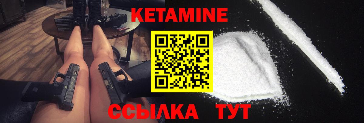 КЕТАМИН VHQ Прохладный