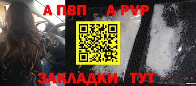 apvp Рузаевка