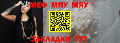 мяу мяу мука Рыбинск