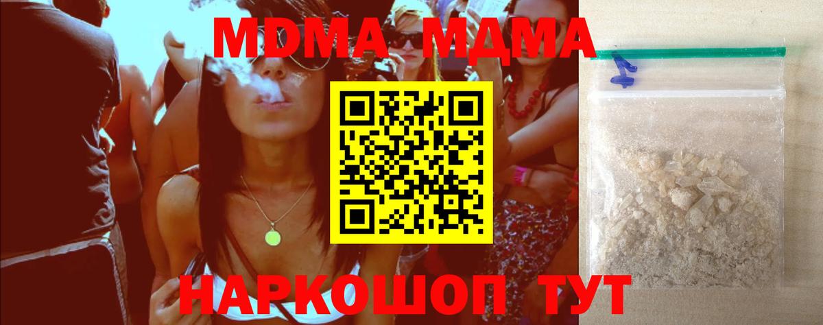 МДМА кристаллы  МДМА crystal  МДМА  Вход с VPN  Прохладный 