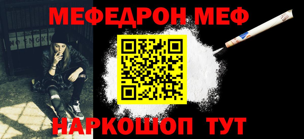 Прохладный  Мефедрон  Вход с VPN  Мефедрон mephedrone  Мефедрон мяу мяу  Мефедрон 