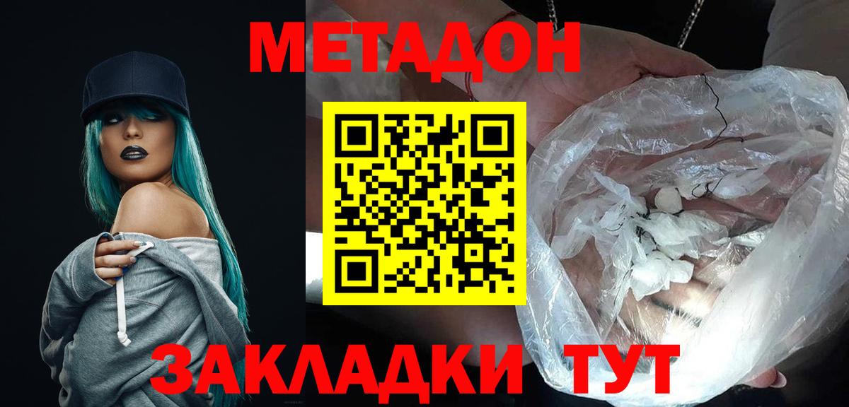 Прохладный  Метадон белоснежный  Вход с VPN 