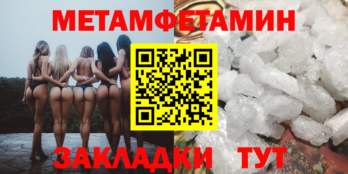 Прохладный  Вход с VPN  ГАШИШ  Каннабис  Меф МЯУ МЯУ кристаллы  Мефедрон 