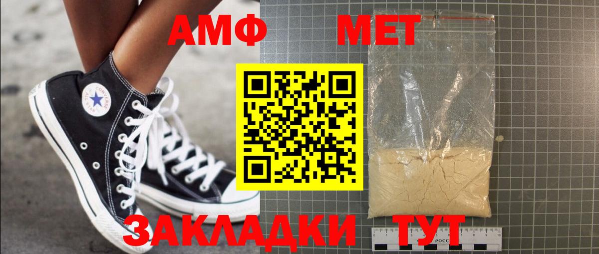 Первитин Декстрометамфетамин 99.9%  Вход с VPN  Прохладный 