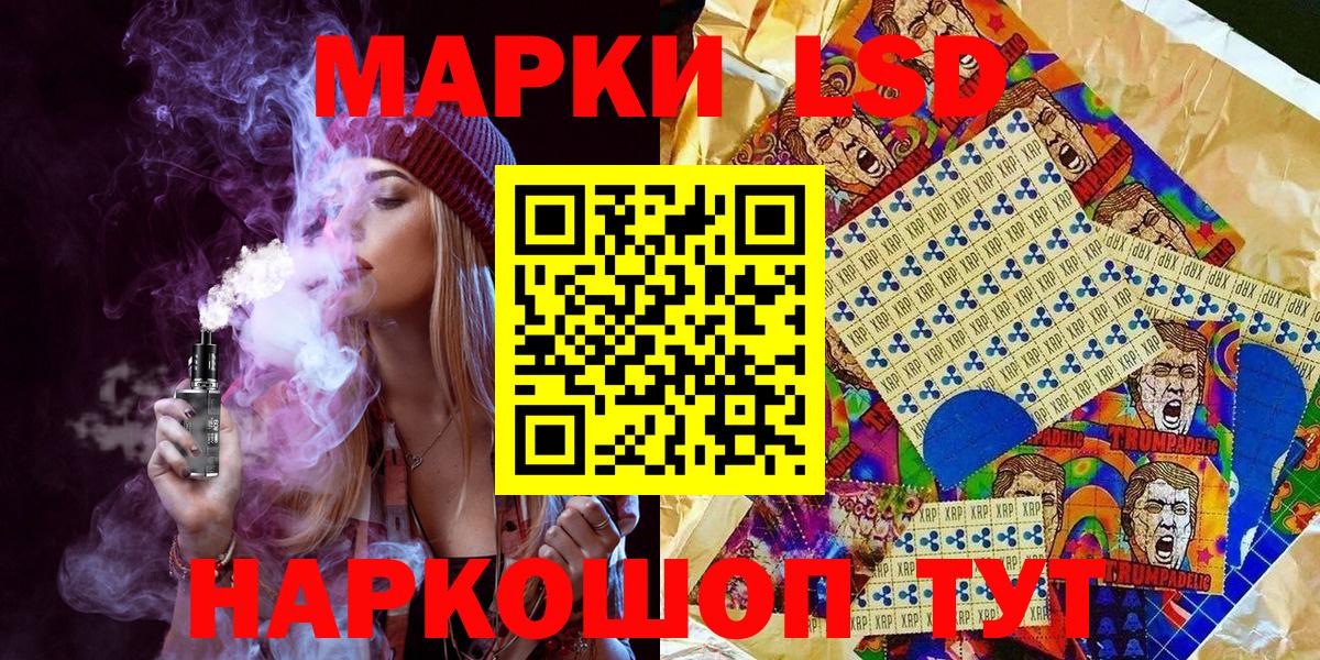 Наркотические марки 1500мкг  Вход с VPN  Прохладный 