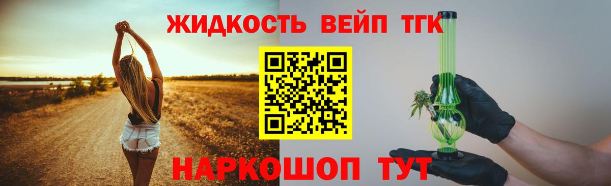 продажа наркотиков  ТГК вейп с тгк  Вход с VPN  Прохладный  Дистиллят ТГК THC oil 